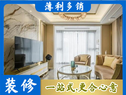 沈阳市大东装修公司49.jpg