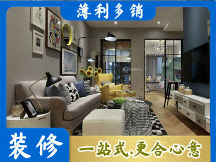沈阳市大东装修公司48.jpg