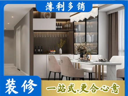沈阳市大东旧房装修