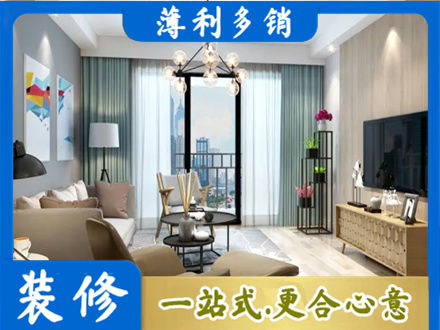 沈阳市大东新房装修