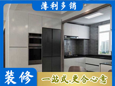 沈阳市大东装修队