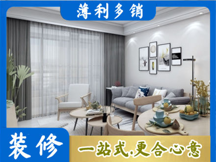 沈阳市大东装修店