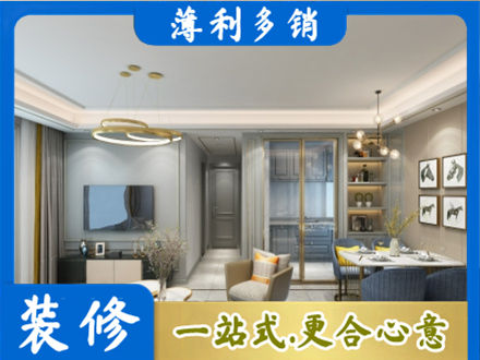 沈阳市大东小户型装修