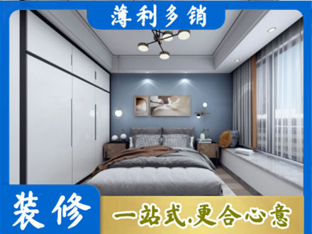 沈阳市大东次卧装修