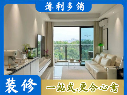 沈阳市大东现代装修