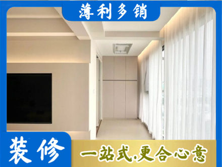 沈阳市大东装修公司16.jpg
