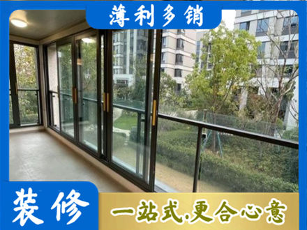 沈阳市大东阳台封窗
