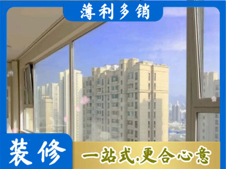 沈阳市大东阳台封窗1.jpg