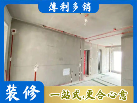 沈阳市大东房屋水电安装