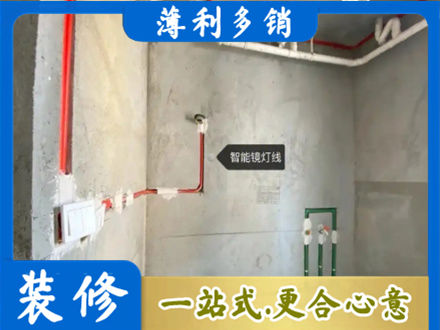 沈阳市大东浴室水电安装