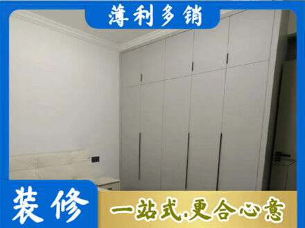 沈阳市大东定制衣柜