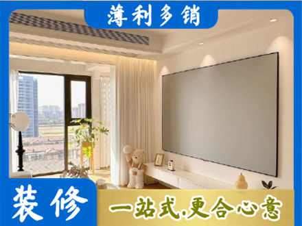 沈阳市大东装修公司11.jpg