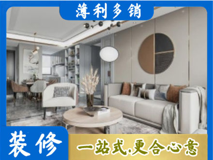 沈阳市大东全屋装修案例